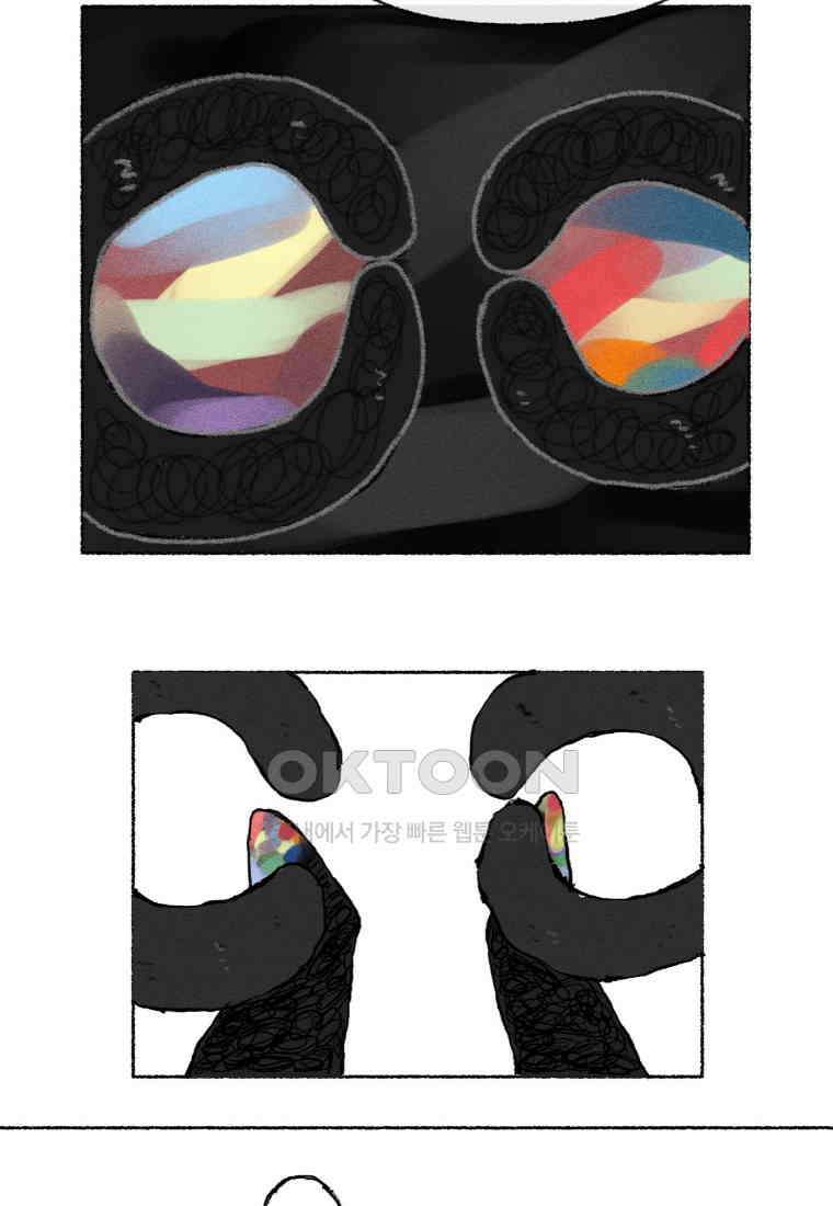난편하다 28화 11
