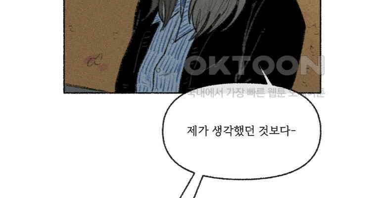 난편하다 28화 14