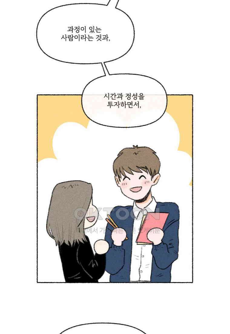 난편하다 28화 15