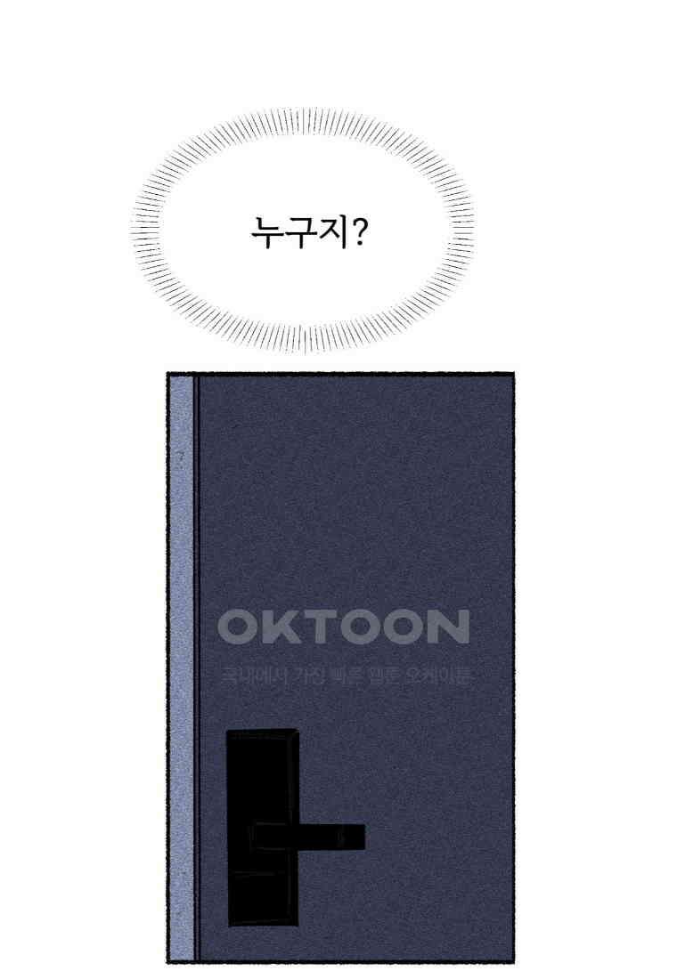 난편하다 38화 1