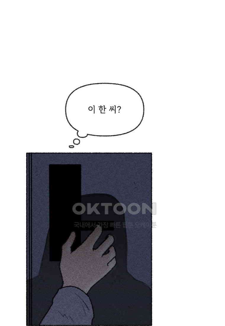 난편하다 38화 2