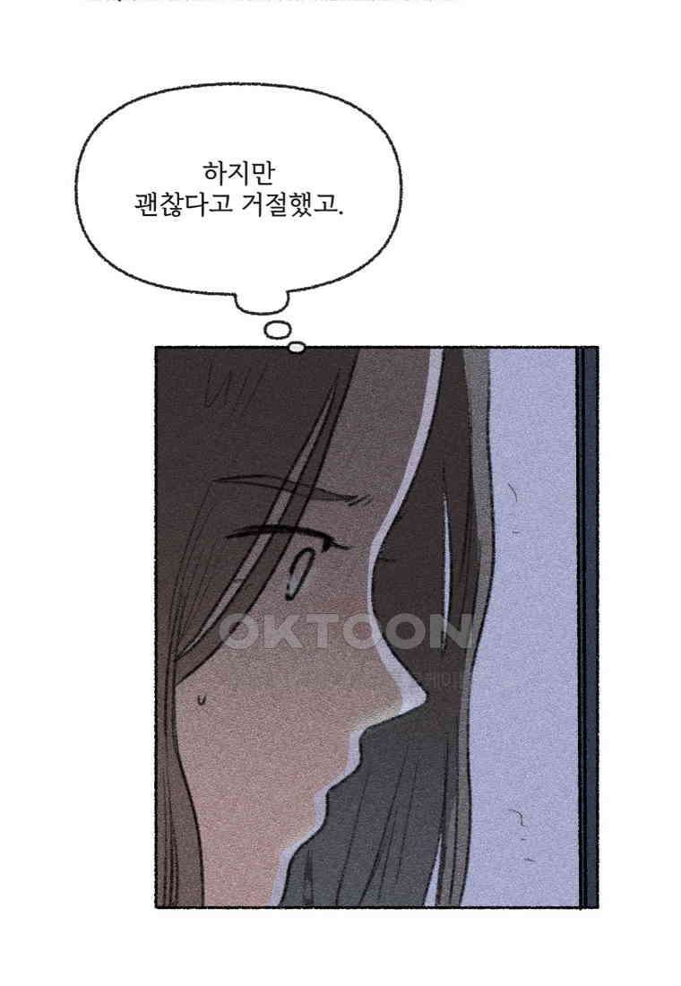 난편하다 38화 3