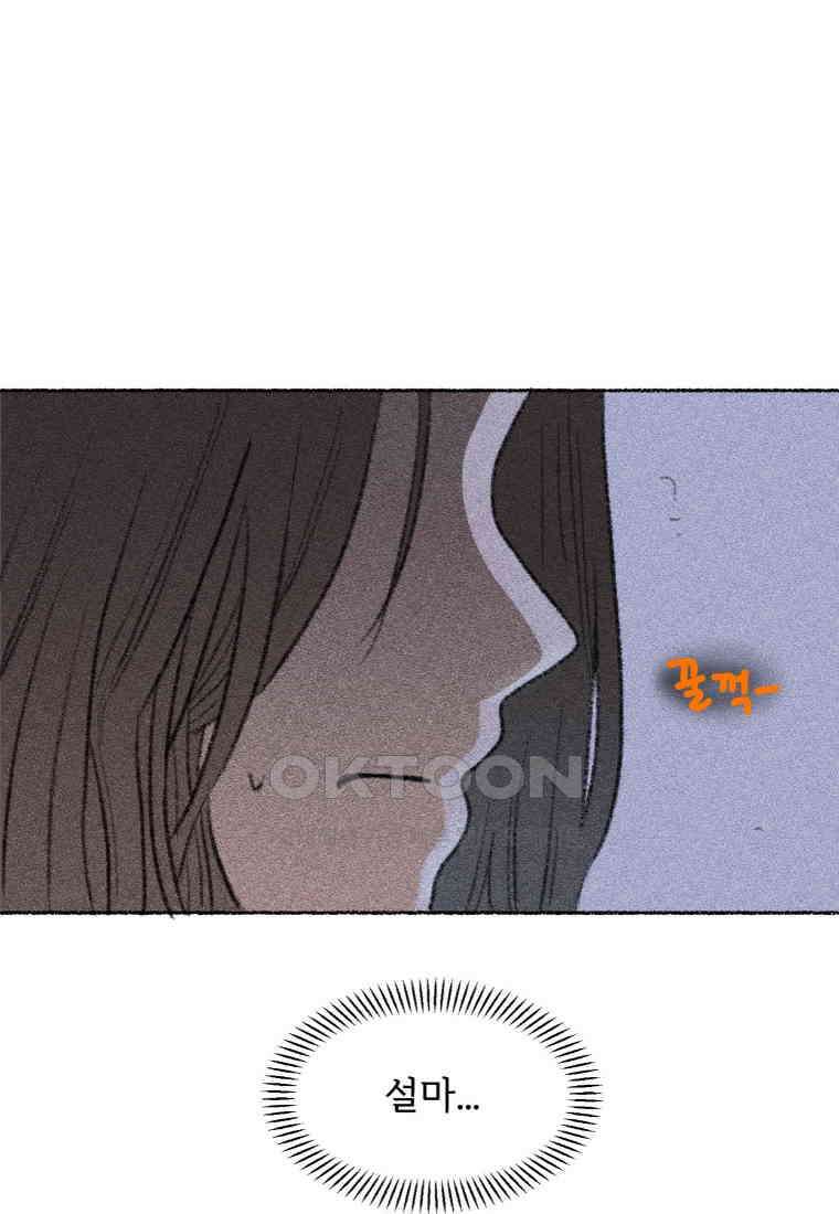 난편하다 38화 4