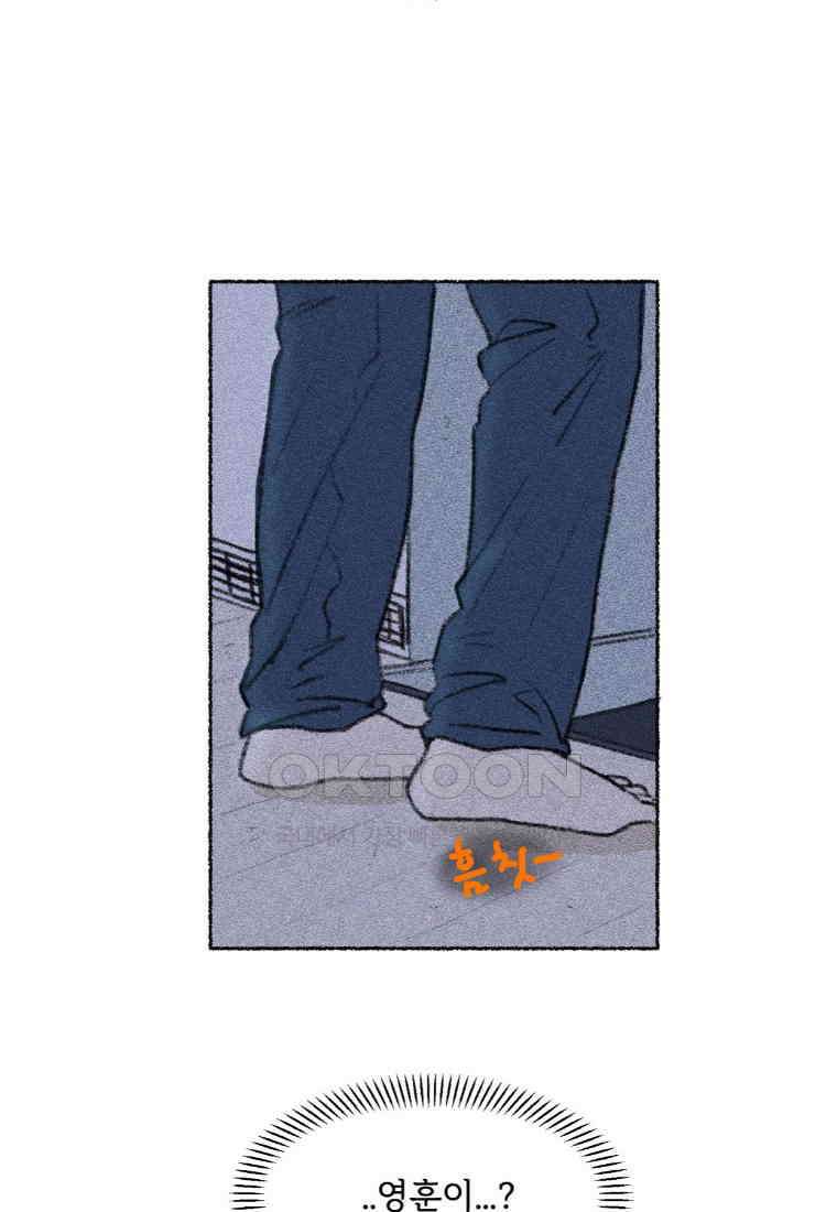 난편하다 38화 5