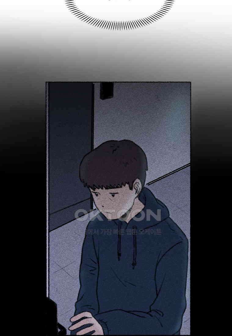 난편하다 38화 6
