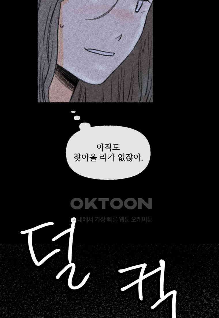 난편하다 38화 9