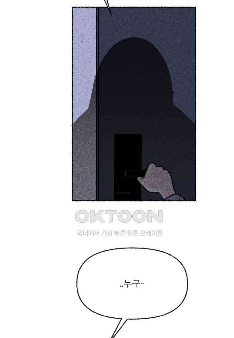 난편하다 38화 11