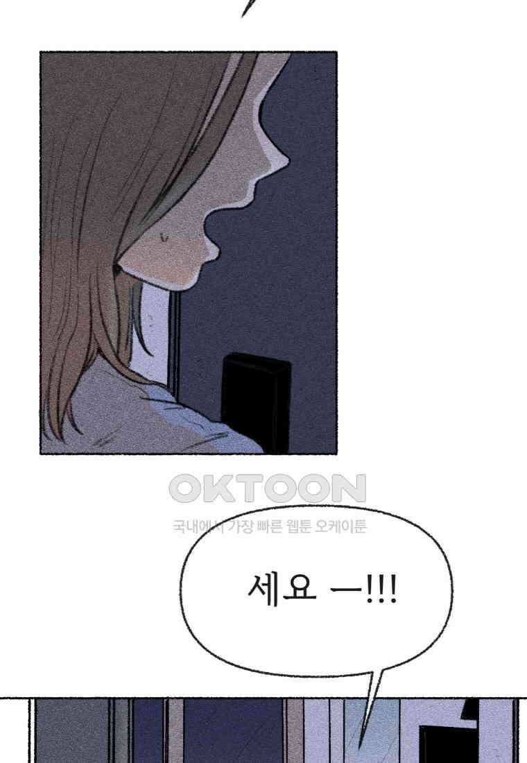 난편하다 38화 12