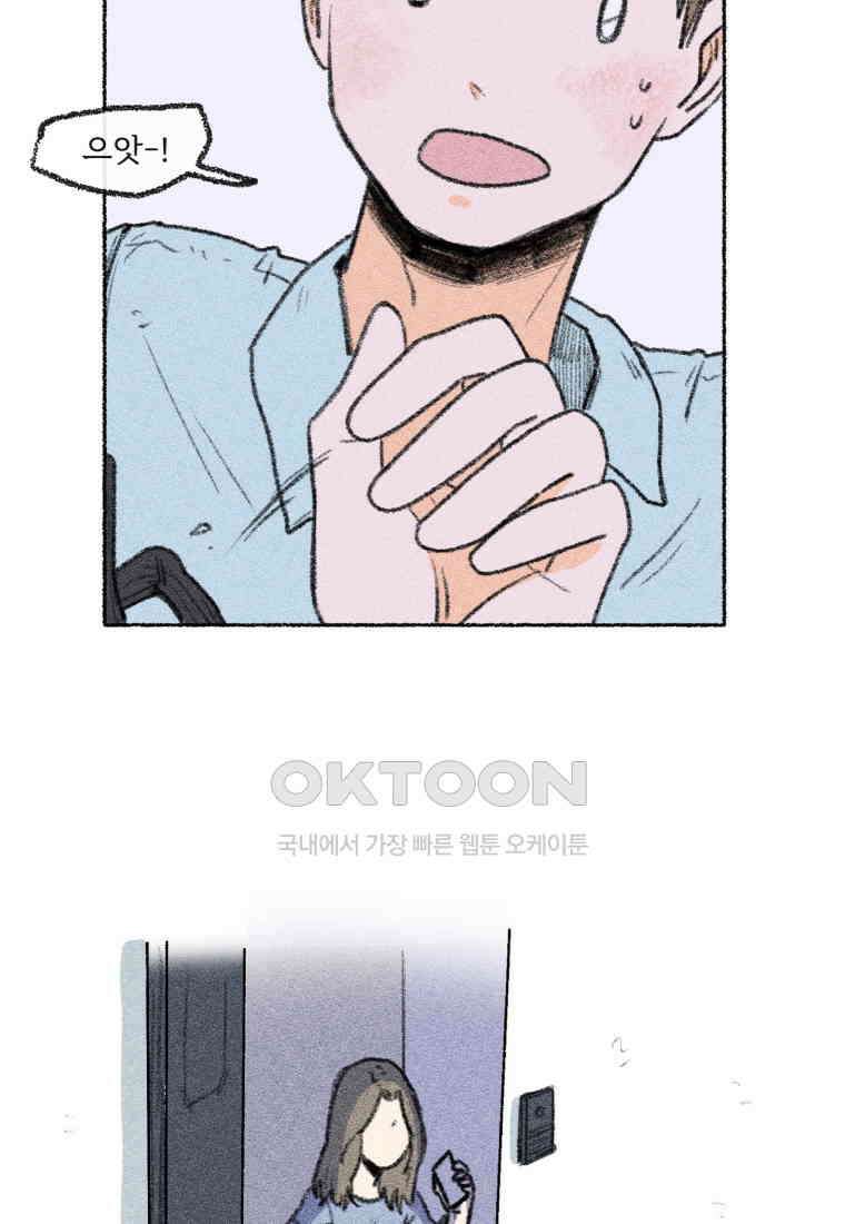 난편하다 38화 15