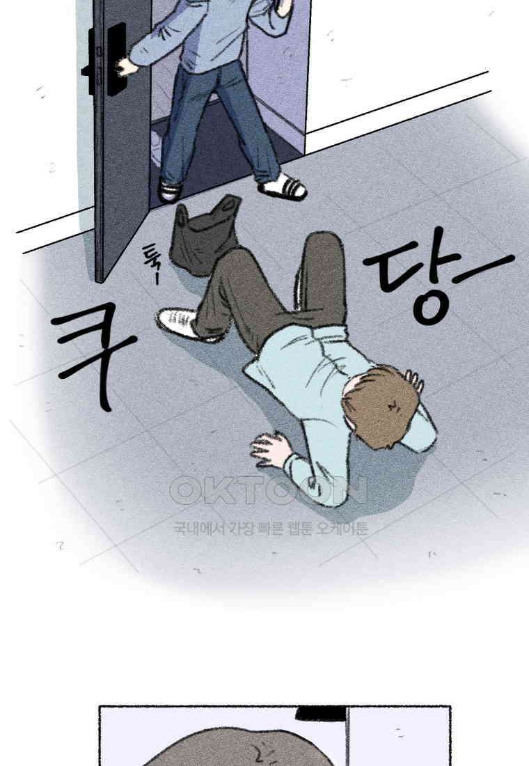 난편하다 38화 16