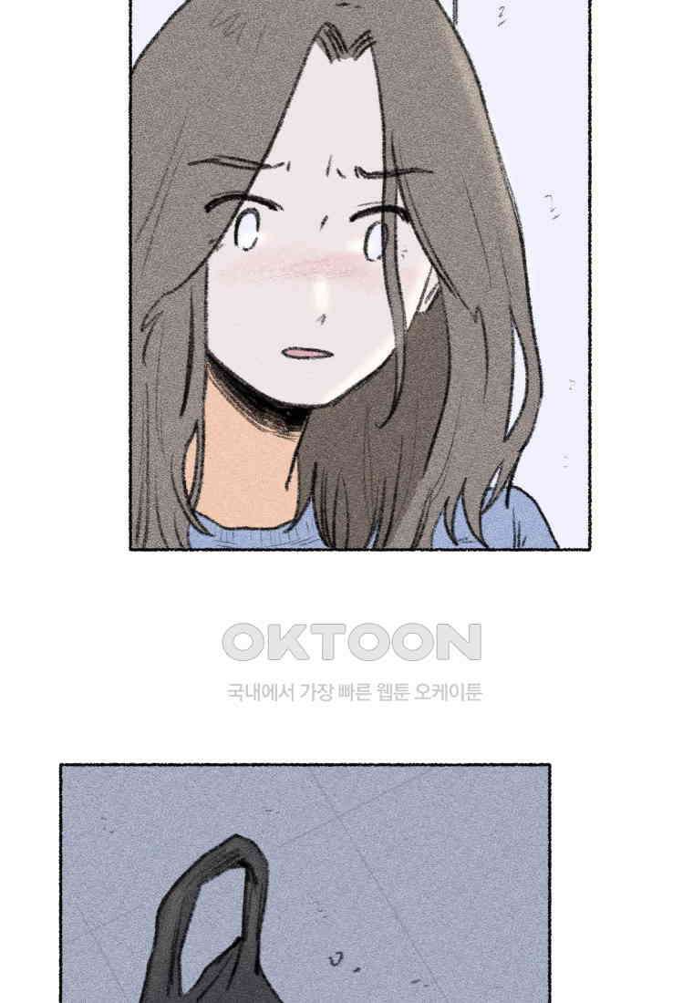 난편하다 38화 17