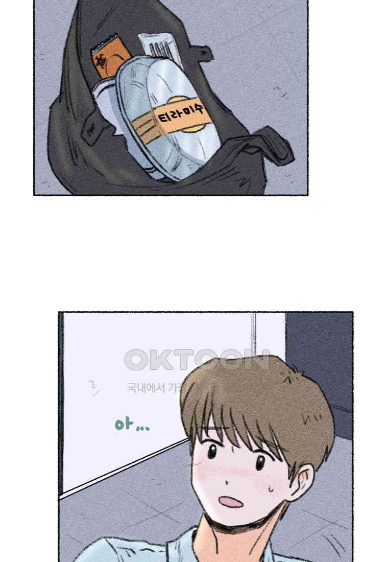 난편하다 38화 18
