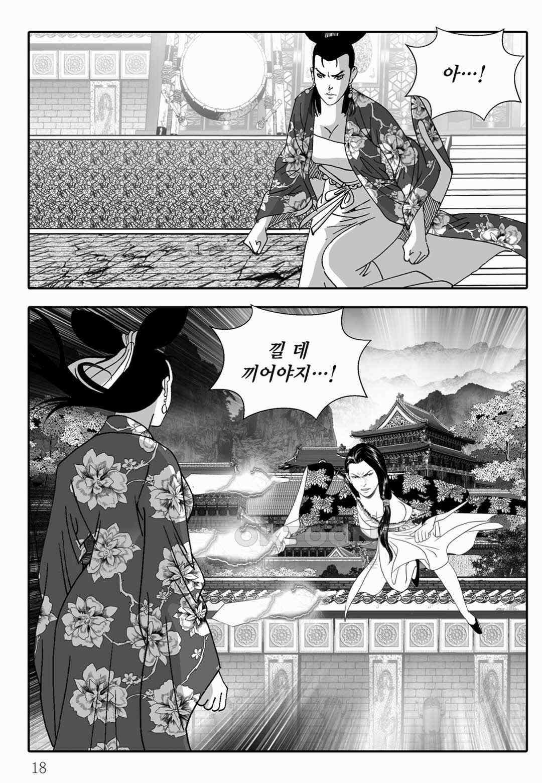 야설록 중원일검 컬렉션 독보군림 79화 13