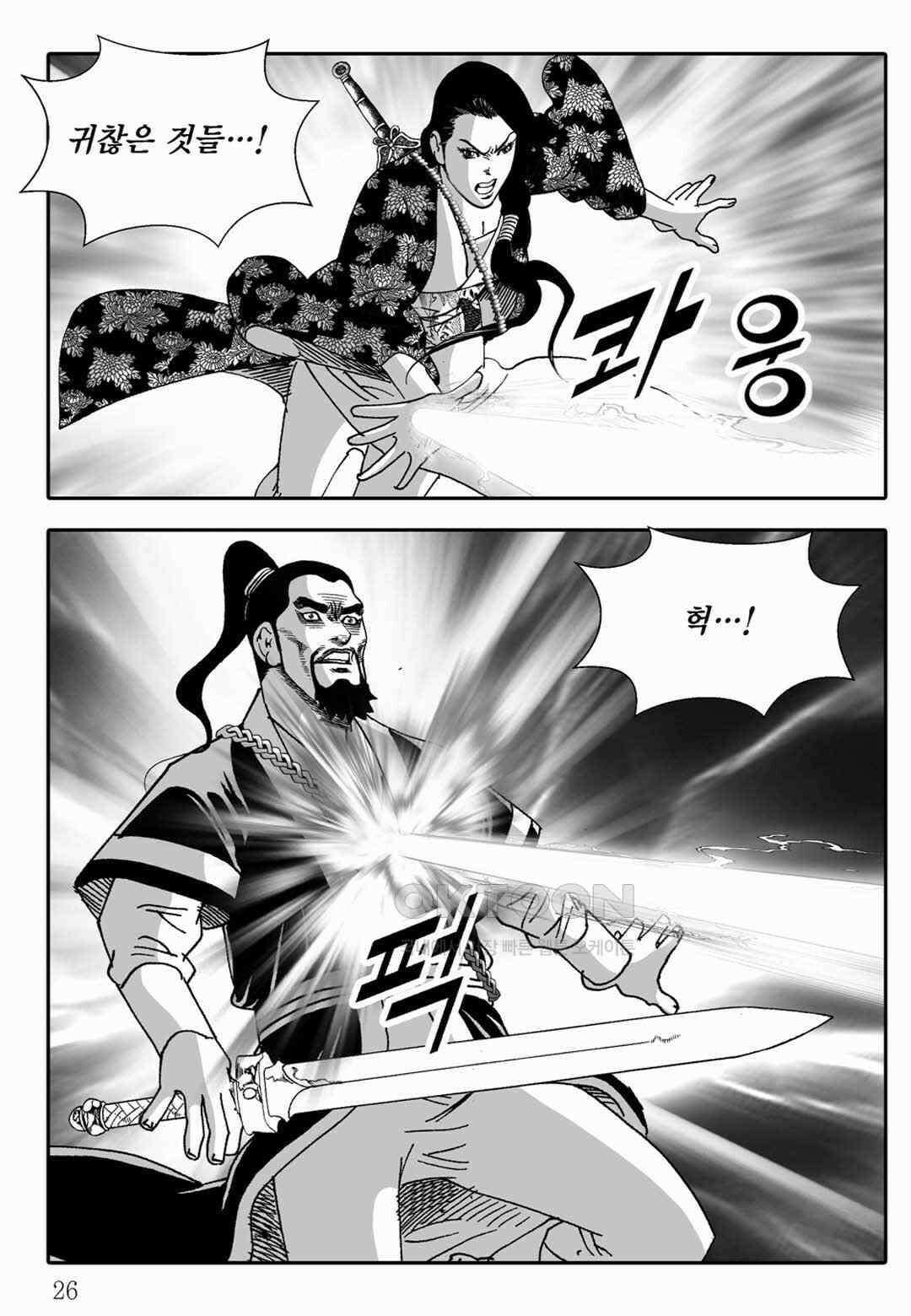 야설록 중원일검 컬렉션 독보군림 79화 21