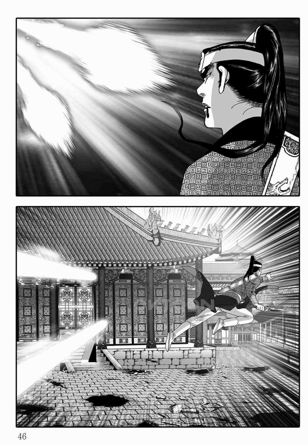 야설록 중원일검 컬렉션 독보군림 79화 41