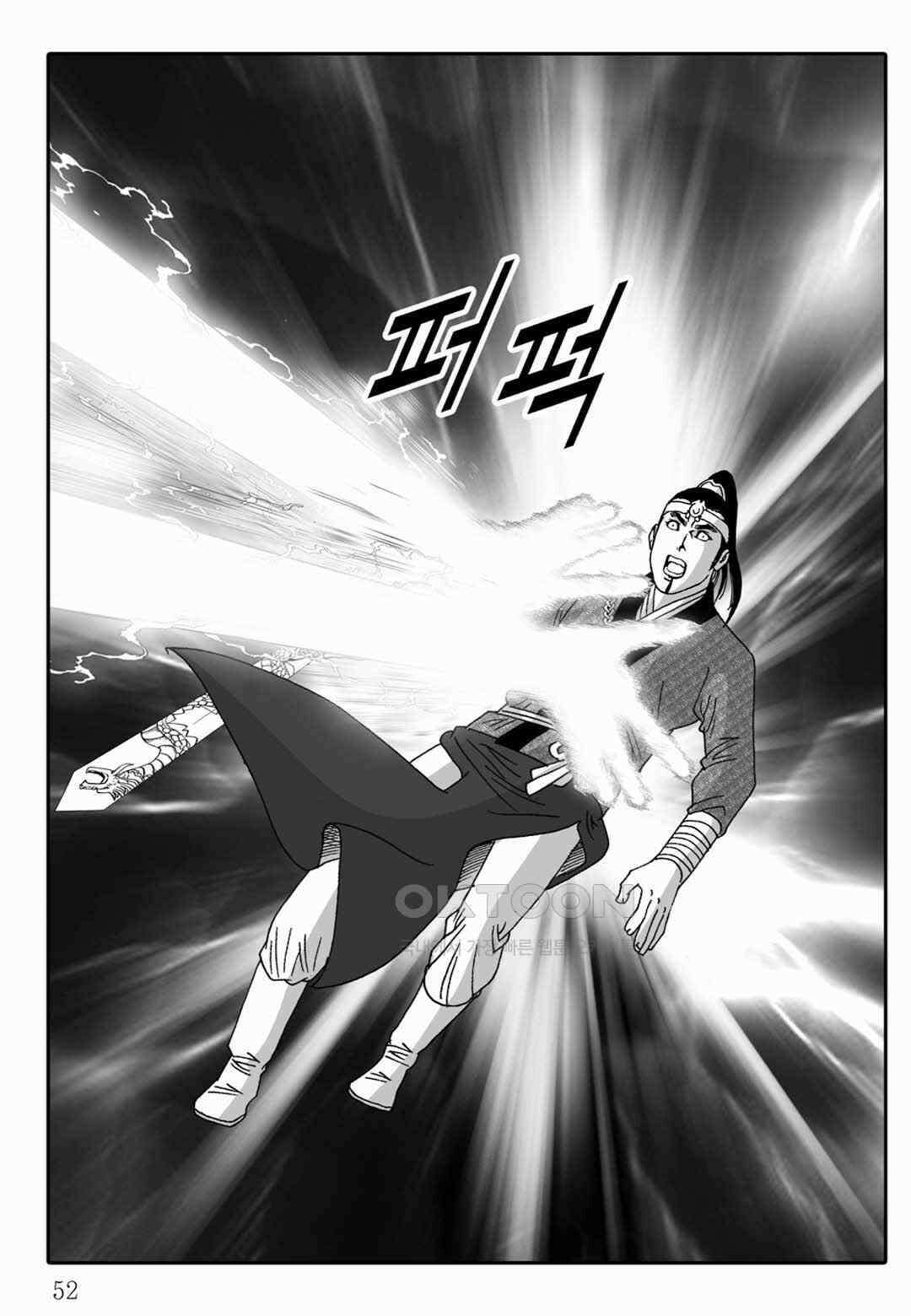 야설록 중원일검 컬렉션 독보군림 79화 47