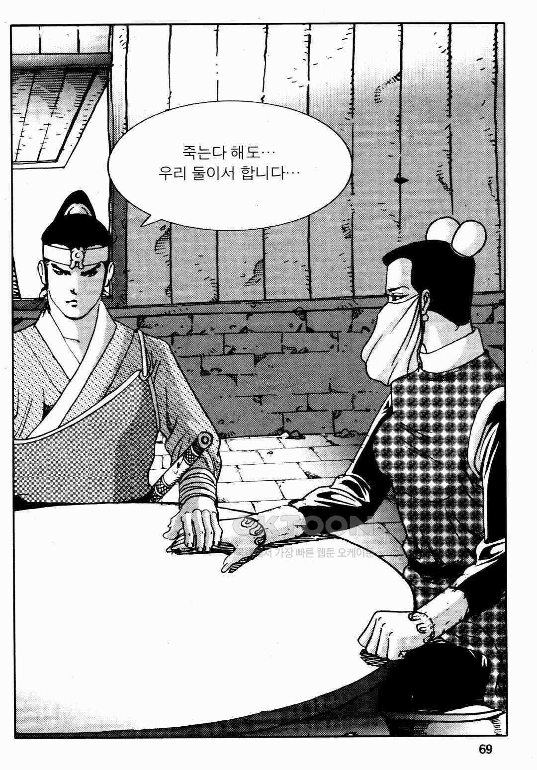 야설록 비무행 컬렉션 풍운 54화 10