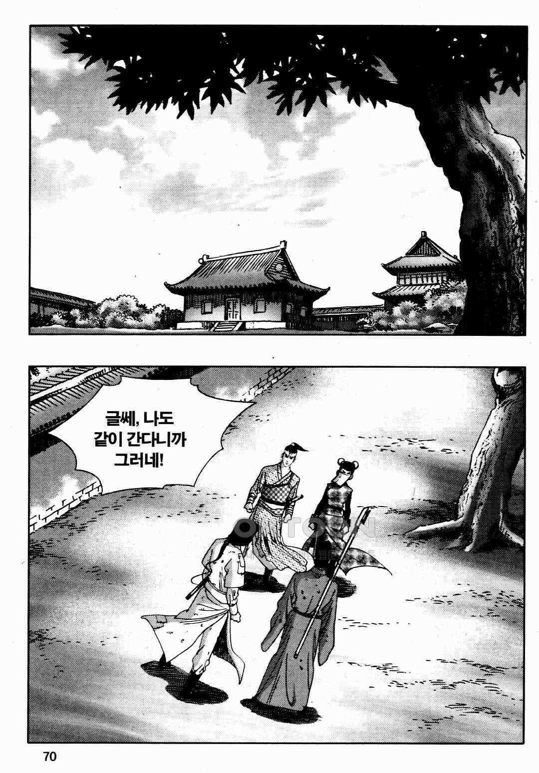 야설록 비무행 컬렉션 풍운 54화 11