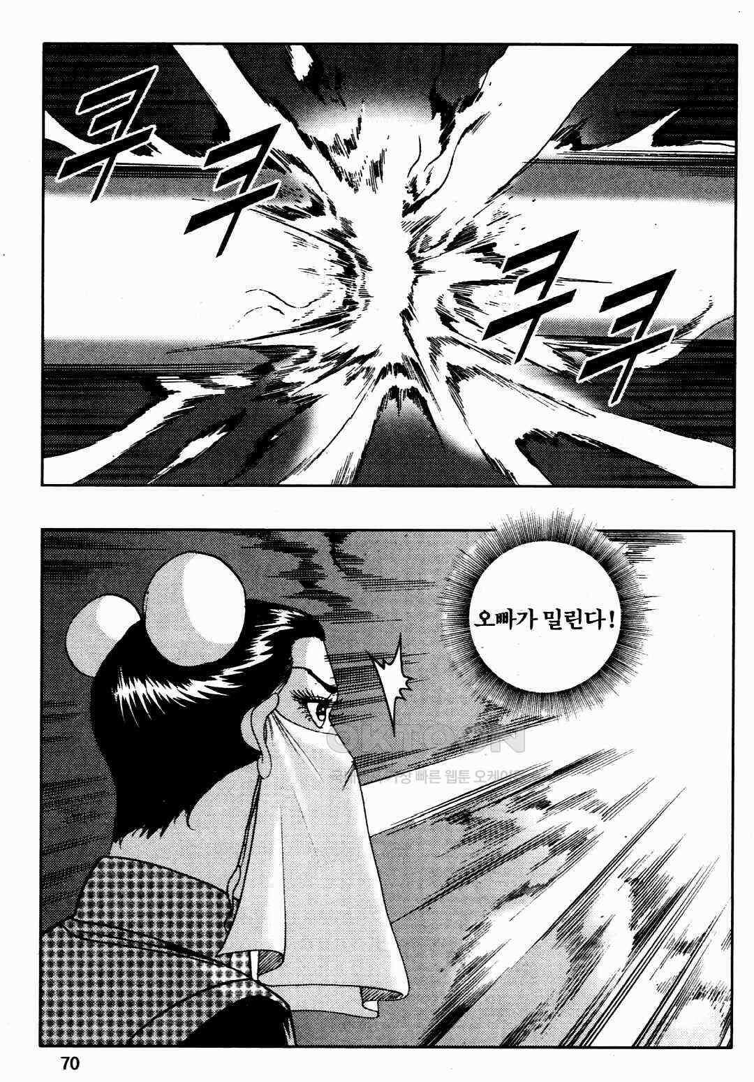 야설록 비무행 컬렉션 풍운 64화 11
