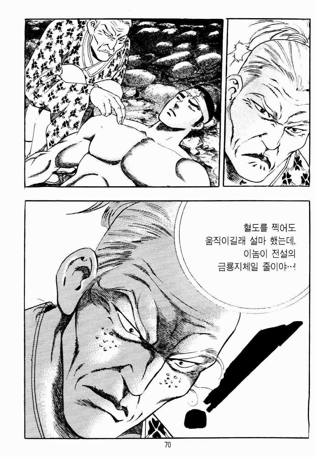 야설록 비무행 컬렉션 팔왕난세 16화 7