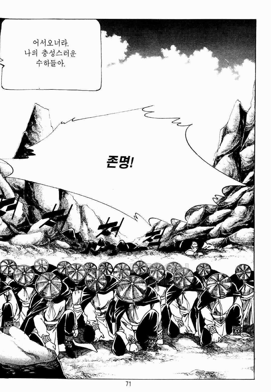 야설록 비무행 컬렉션 팔왕난세 36화 8