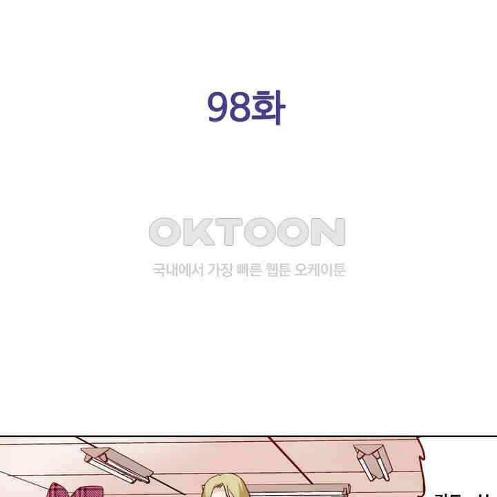 인생 2회차, AV배우로 데뷔?! 98화 2