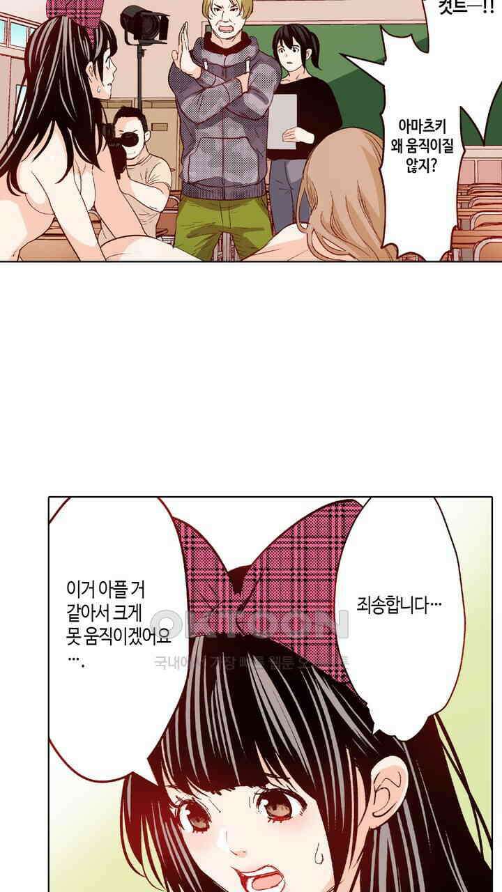 인생 2회차, AV배우로 데뷔?! 98화 3