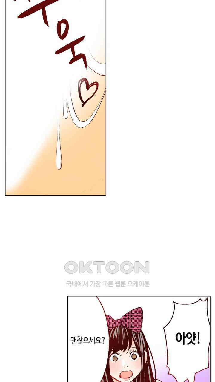 인생 2회차, AV배우로 데뷔?! 98화 5