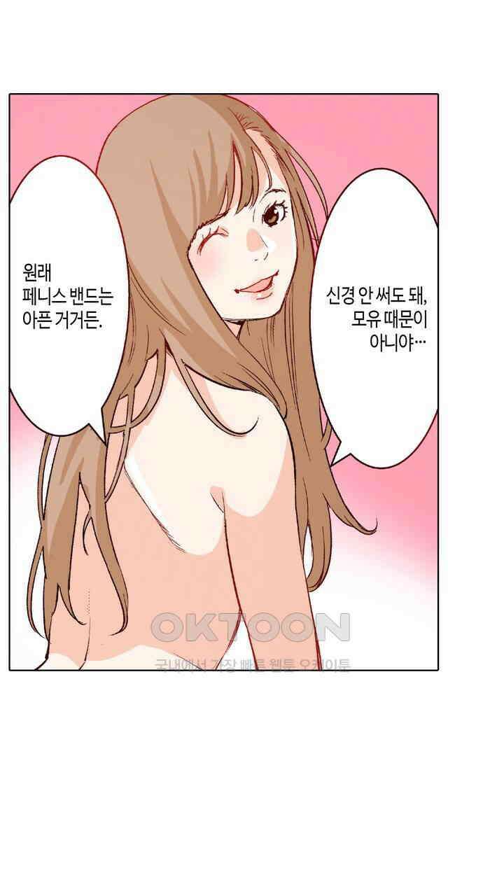 인생 2회차, AV배우로 데뷔?! 98화 7