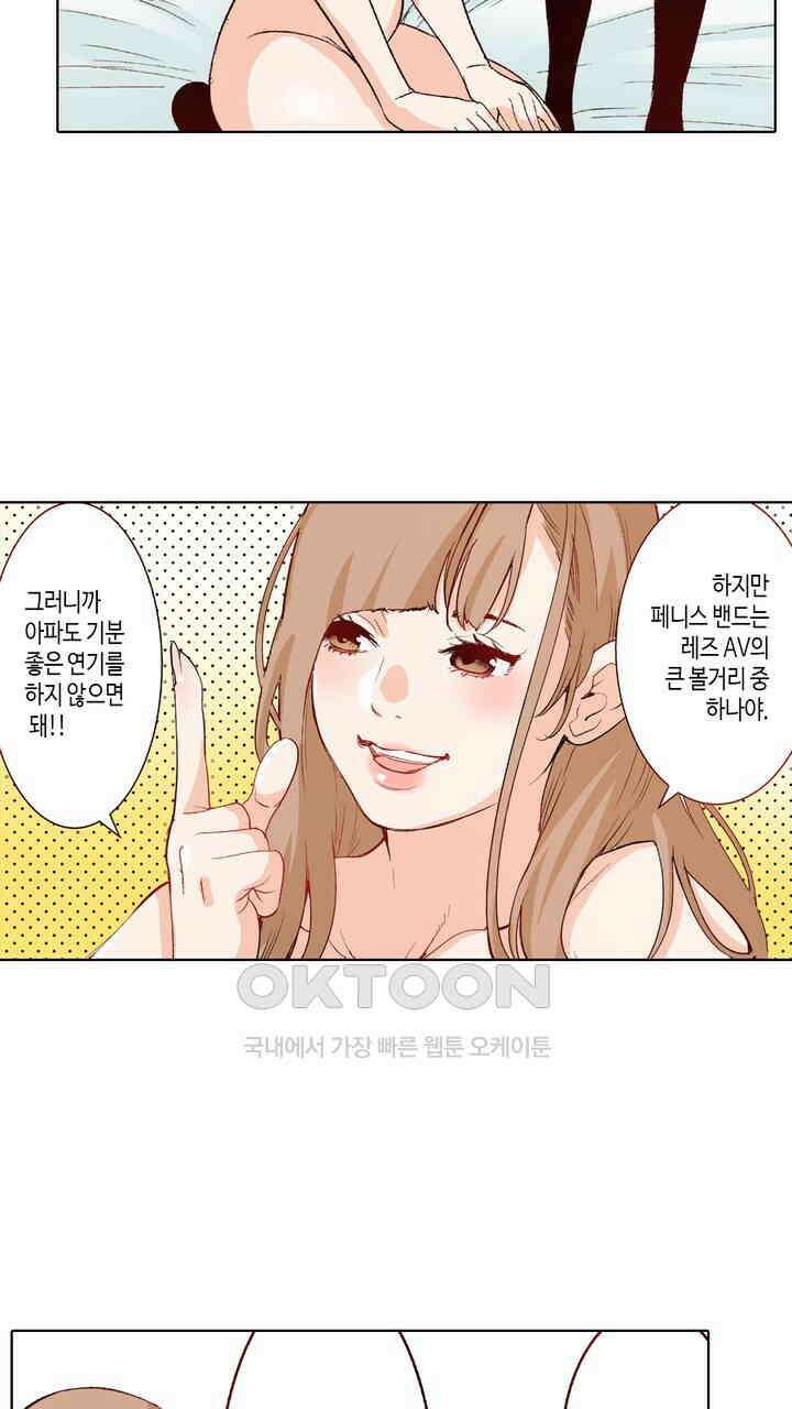 인생 2회차, AV배우로 데뷔?! 98화 9