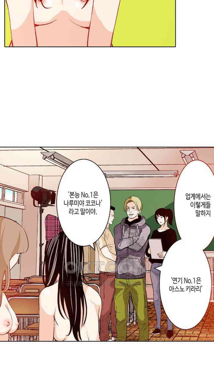 인생 2회차, AV배우로 데뷔?! 98화 13