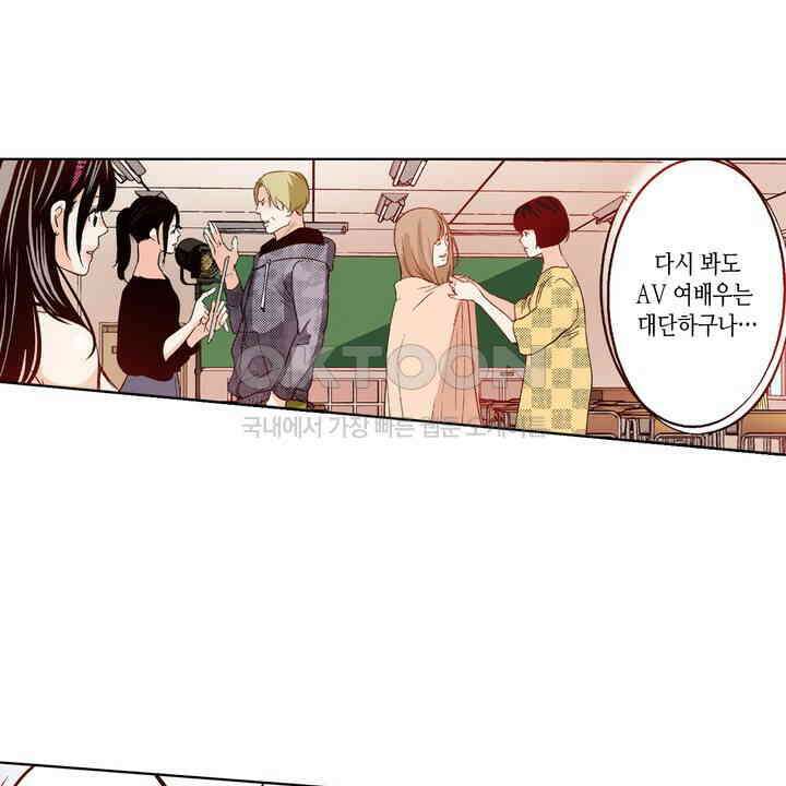 인생 2회차, AV배우로 데뷔?! 98화 16