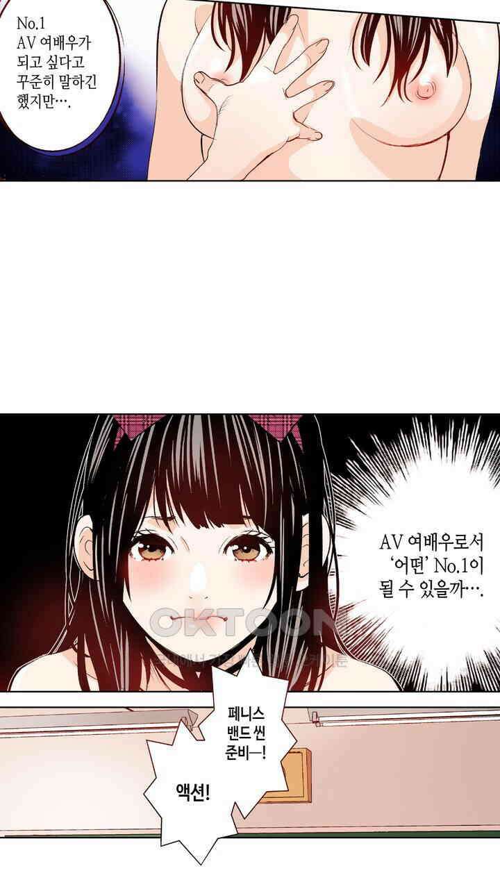 인생 2회차, AV배우로 데뷔?! 98화 17