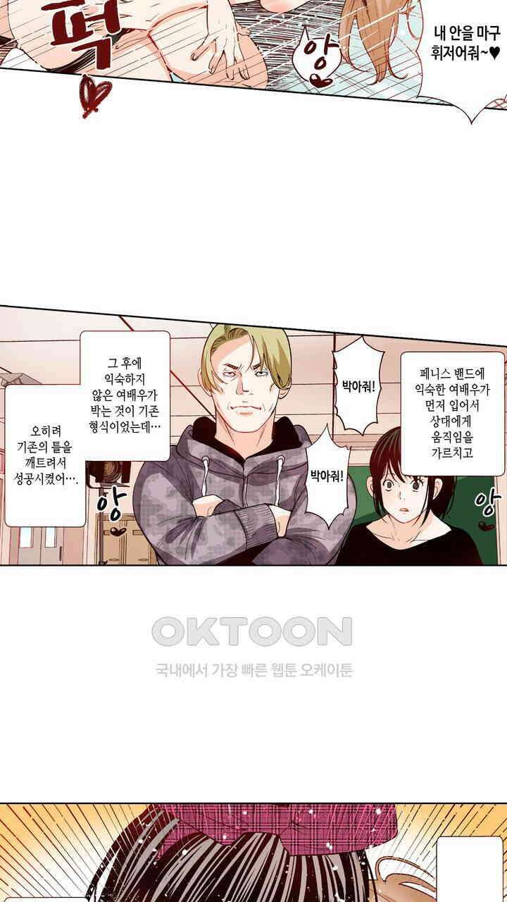 인생 2회차, AV배우로 데뷔?! 98화 33