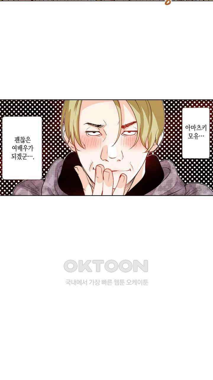 인생 2회차, AV배우로 데뷔?! 98화 35