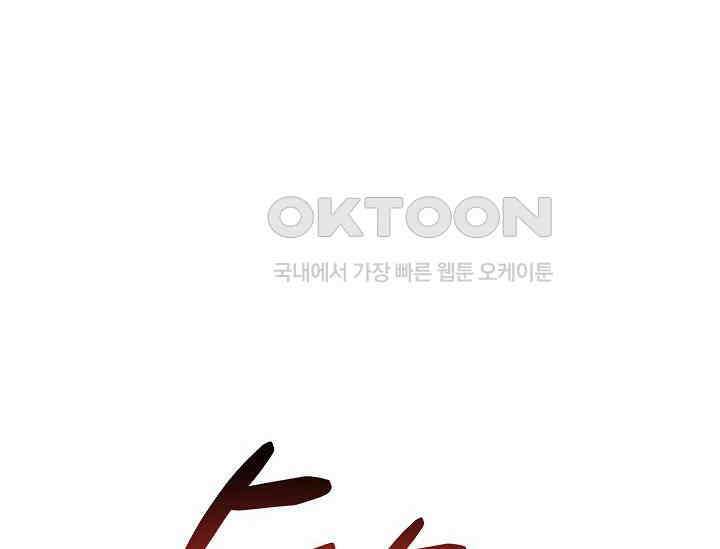 혼자 다 해 먹는 먼치킨 69화 6