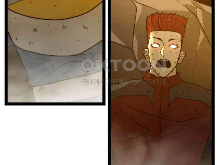 혼자 다 해 먹는 먼치킨 69화 8