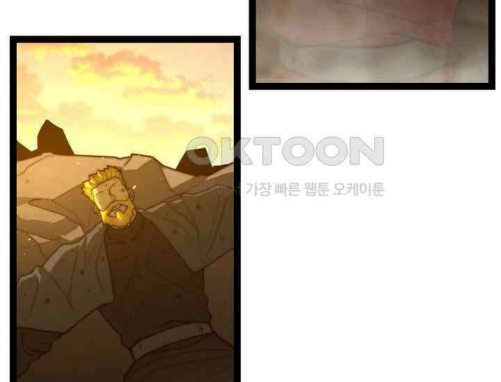 혼자 다 해 먹는 먼치킨 69화 9
