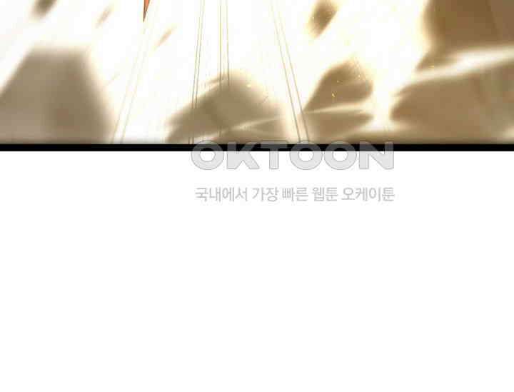 혼자 다 해 먹는 먼치킨 69화 20