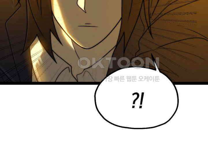 혼자 다 해 먹는 먼치킨 69화 25