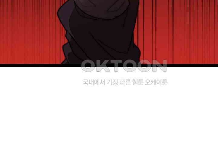 혼자 다 해 먹는 먼치킨 69화 29