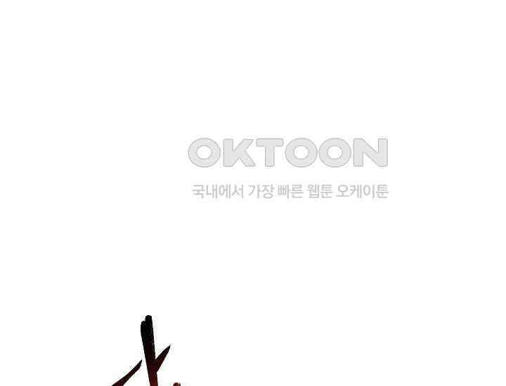 혼자 다 해 먹는 먼치킨 69화 33
