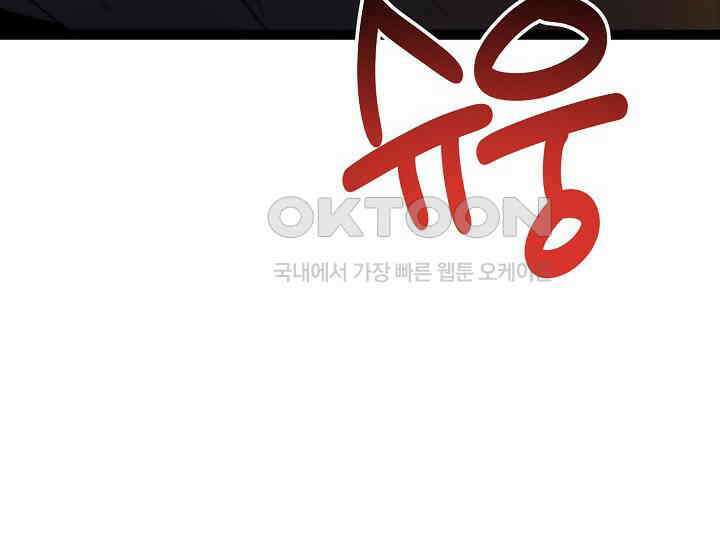 혼자 다 해 먹는 먼치킨 69화 36