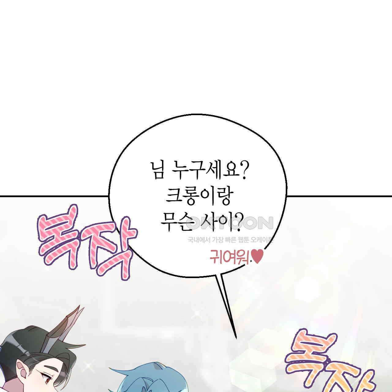 서버 1위 힐러지만 힐은 못합니다 37화 5