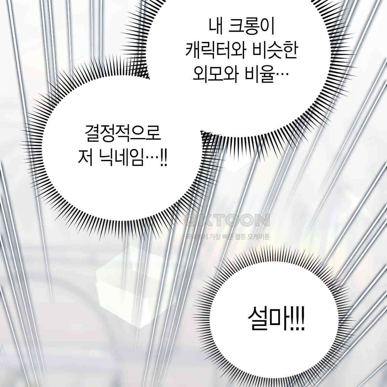 서버 1위 힐러지만 힐은 못합니다 37화 7