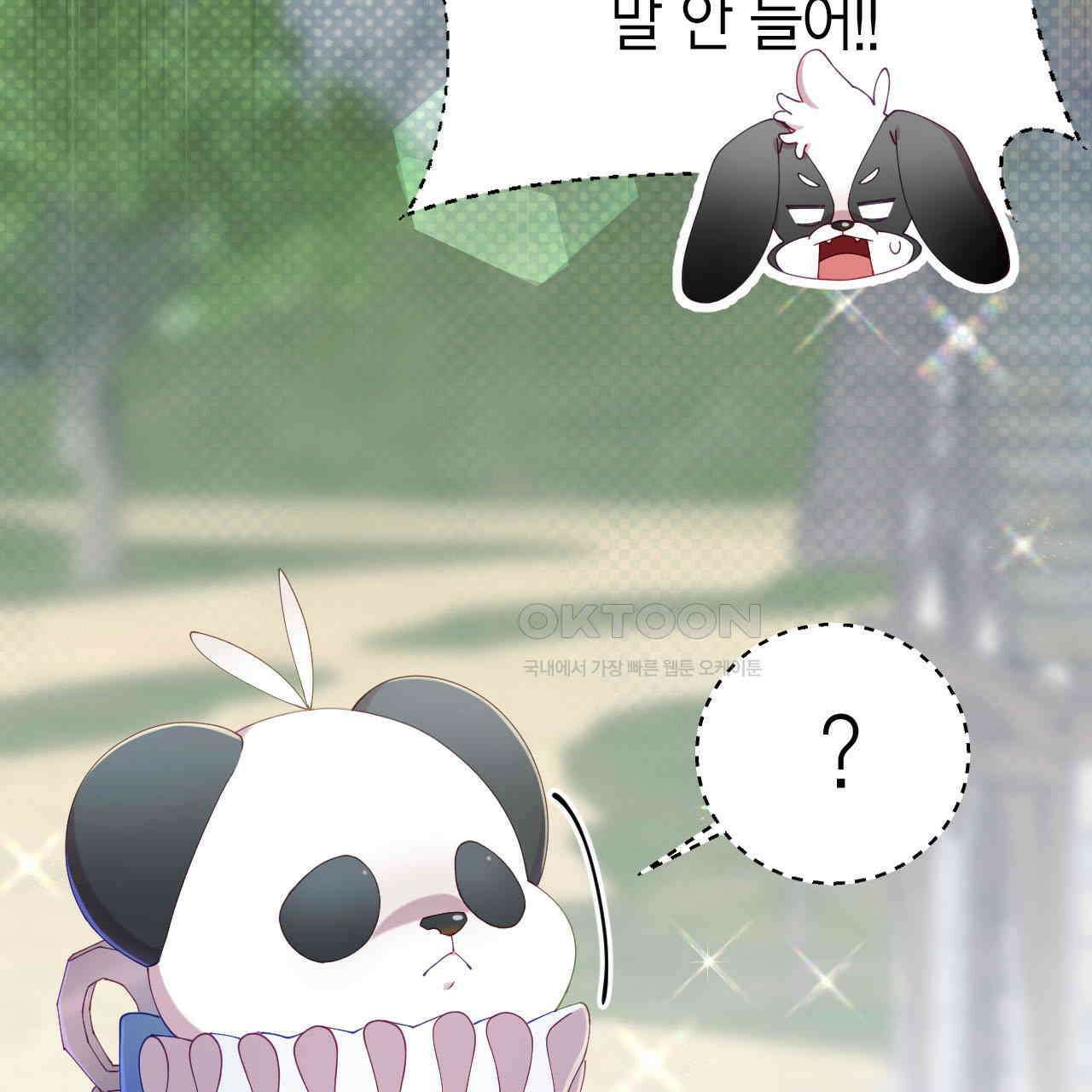 서버 1위 힐러지만 힐은 못합니다 37화 10