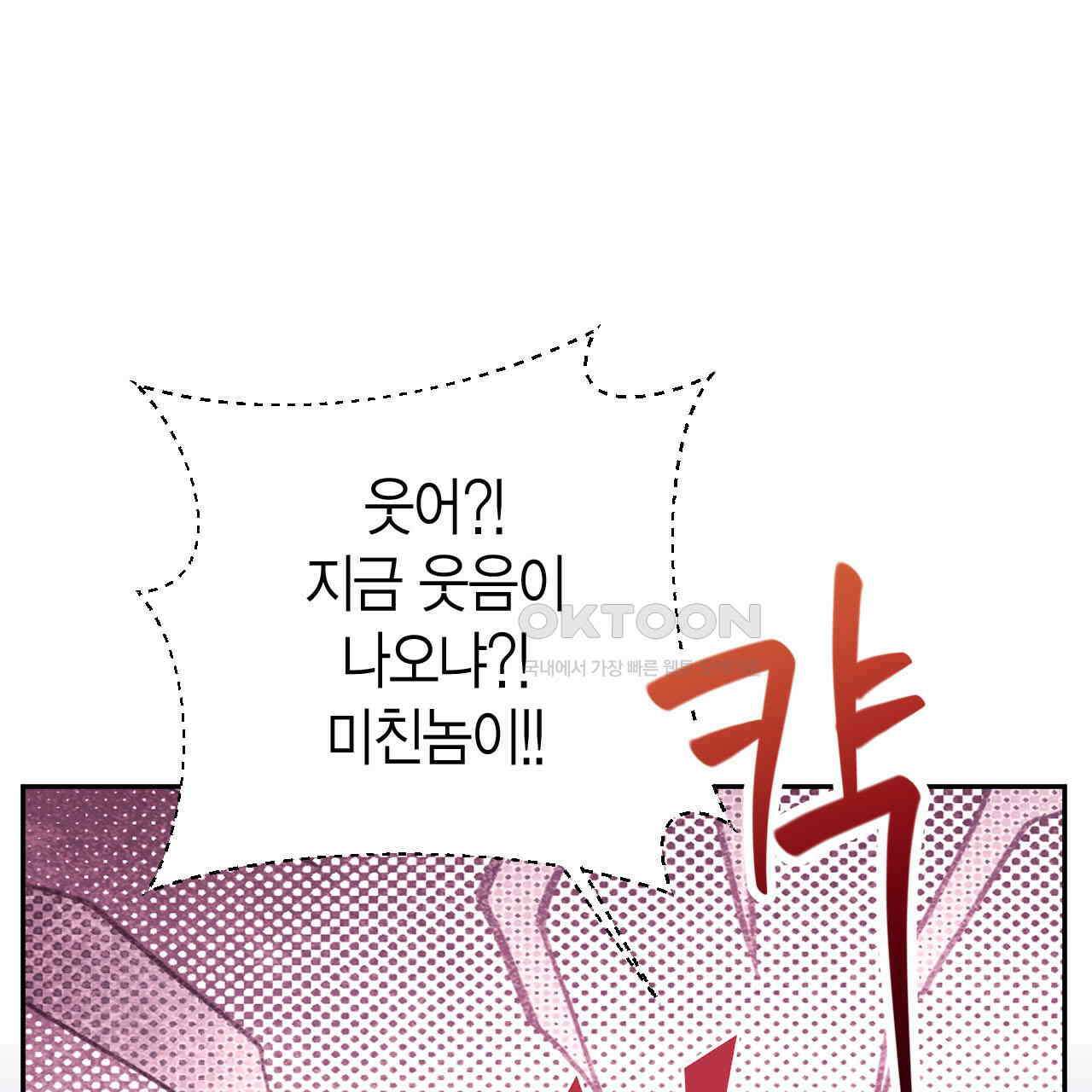 서버 1위 힐러지만 힐은 못합니다 37화 13
