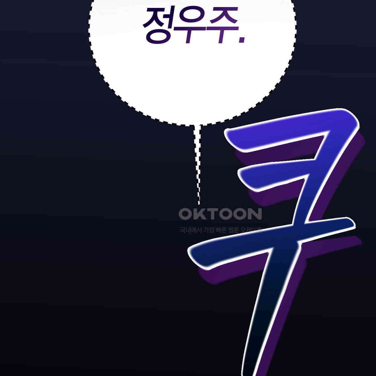 서버 1위 힐러지만 힐은 못합니다 37화 15