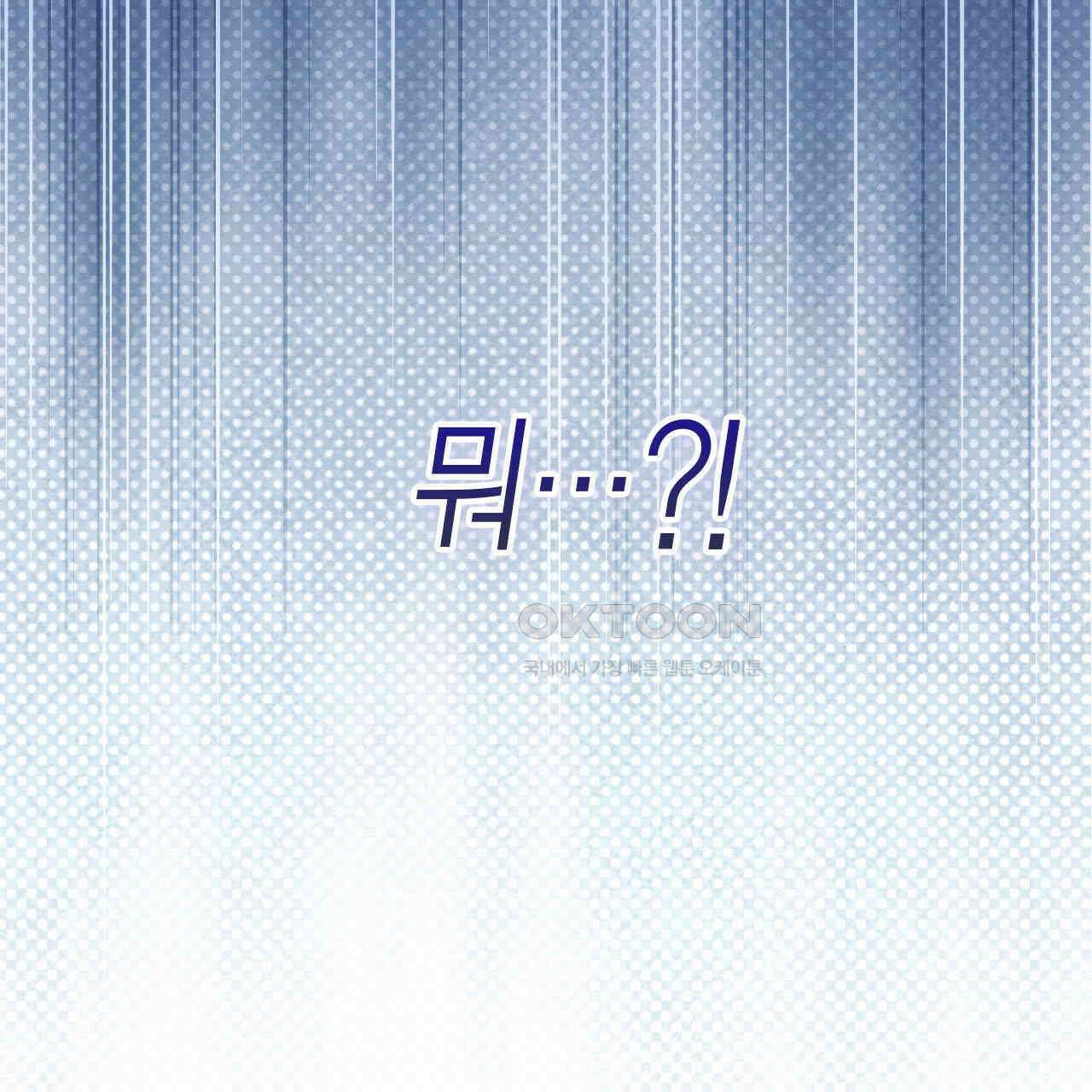 서버 1위 힐러지만 힐은 못합니다 37화 21