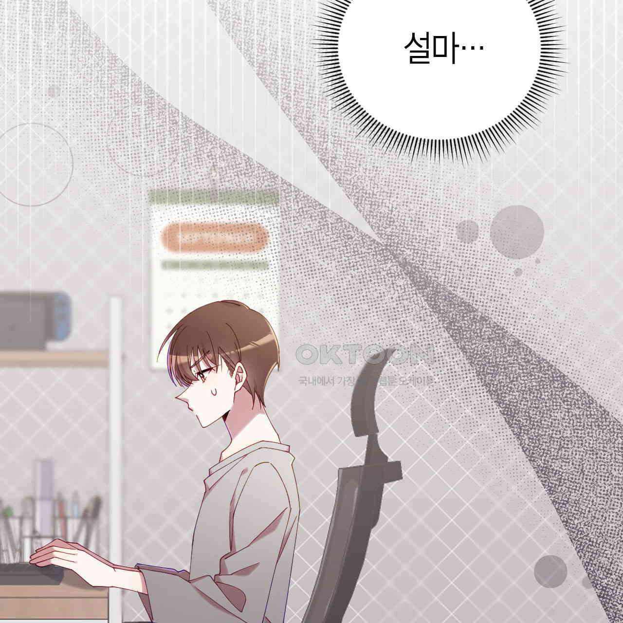 서버 1위 힐러지만 힐은 못합니다 37화 30